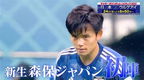 広島ホームテレビ📺5ch On Twitter Rt Tvasahisoccer あの興奮が再び！ 新生森保ジャパン初陣！！ 🏆