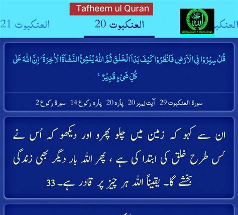 Pin By Abdul Rashid On Ab Rashid Hajam Pandora Screenshot Quran Abs