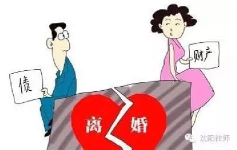 沈阳离婚律师离婚分割夫妻共同财产时，可以少分或不分财产的情形债务