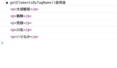 【javascript】getelementsbytagnameで指定したタグ名のhtml要素を取得する！｜sossyの助太刀ブログ