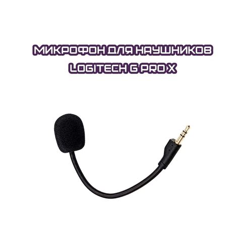 Кабель Logitech G Pro X – купить в интернет-магазине OZON по низкой цене