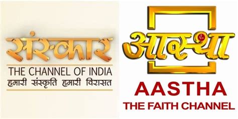 Sanskar TV और Aastha Channel अब उपलबध ह चनल नबर 107 और 105 पर फरडश