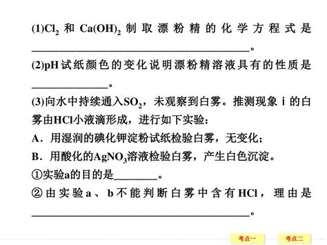 B 下列实验设计和结论相符的是 A将碘水倒入分液漏斗，加适量乙醇，振荡后静置，可将碘萃取到乙醇中 Ppt Download