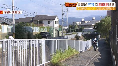 住民「子どもいる親として不安」市「救護施設は迷惑施設ではない」”日常生活を営むことが困難な人たち”の支援施設の建設めぐり紛糾 特集