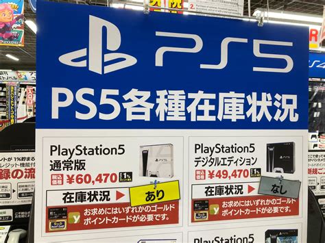 ヨドバシカメラ 梅田店 On Twitter ／ 大人気ゲーム機緊急再入荷‼️！ 大人気商品「play Station 5」が再入荷し