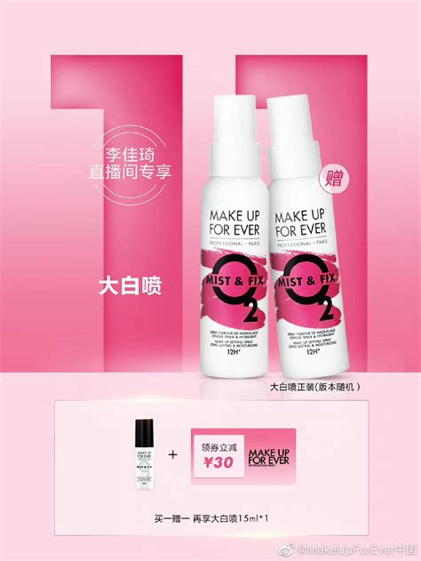 成毅成为 Makeupforever 中国区代言人 次元蜗