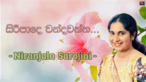 Siripade Wandawanna සිරී පාදෙ වන්දවන්න Niranjala Sarojini Sinhala Songs Audio Youtube