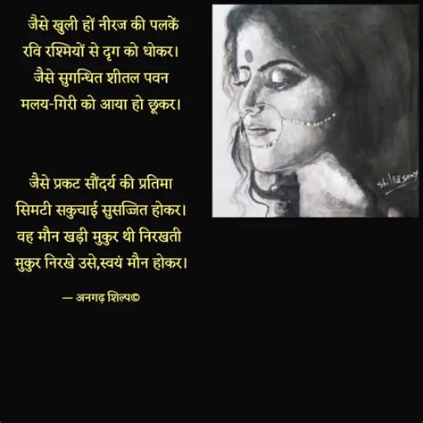 Quotes Writings By Shilpa Sony