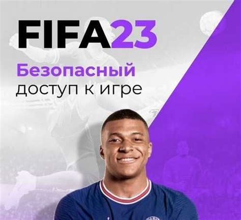 Fifa 23 с доступом в турецком регионе Festimaru Мониторинг объявлений