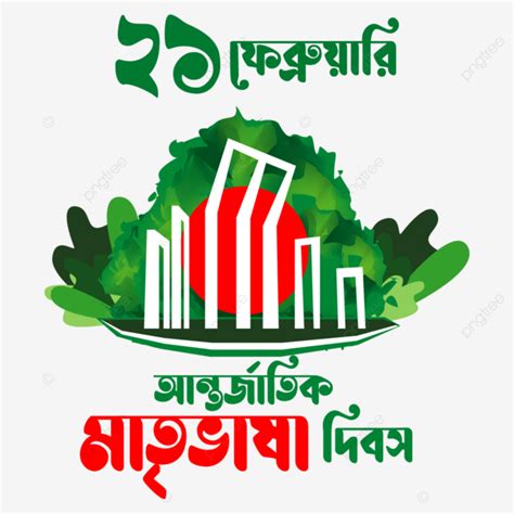 February Bangladesh Independence Day February Bangladesh