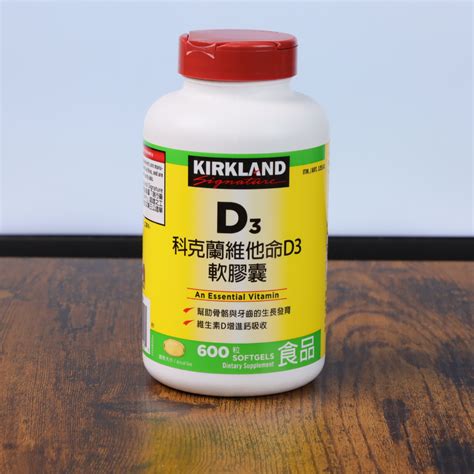 【好市多 代購】kirkland Signature 科克蘭 維他命d3軟膠囊 600粒 Costco 蝦皮購物