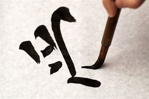 Japanese Calligraphy stock image. Image of kanji, writing - 27458851