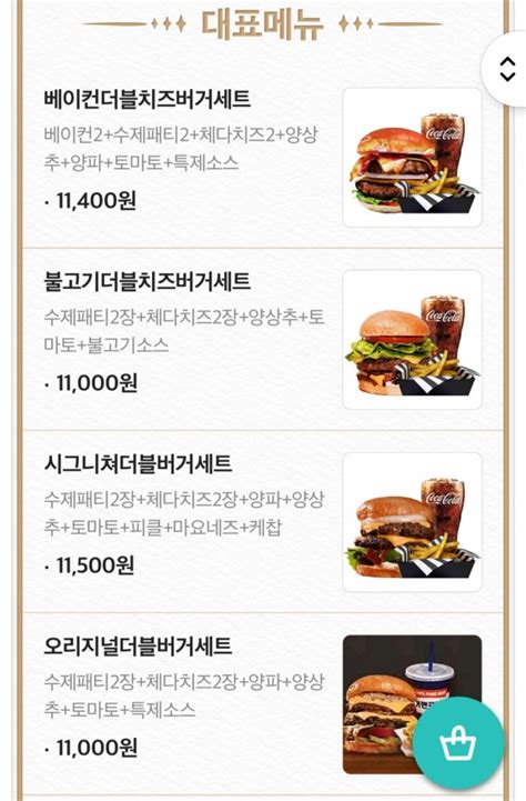 강서구 수제버거 맛집 버거앤프라이즈 화곡점 강추 배달가능 네이버 블로그