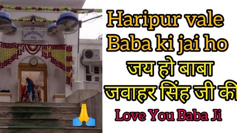 Haripur Baba Ki Jai Jai Ho Baba Jawahar Singh Ji Haripur Baba Jawahar