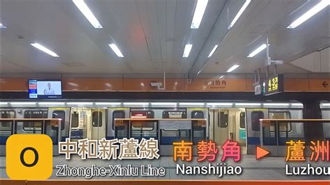 🚈1120730 台北捷運 🟠中和新蘆線 南勢角→蘆洲 路程景 Youtube