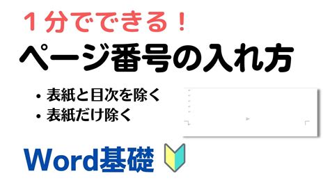 Wordページ番号の付け方 ITサポートかしはら