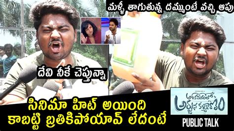 Reviewer Lakshman CRAZY Review About Ashoka Vanamlo Arjuna Kalyanam