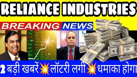 💥reliance Industries Share Targets•reliance Industries Share Latest