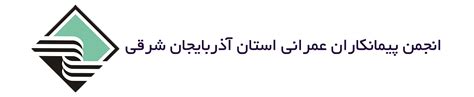 فایل آموزشی آزمون انلاین و دانلود گواهینامه دوره انجمن پیمانکاران