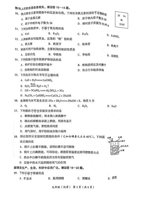 2023年北京海淀区初三一模化学试题及答案北京高考在线