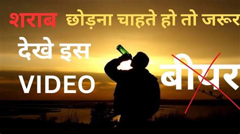 Sharab Ki Lt Se Kaise Chhutkara Payein Drinking Is Injuries To Health Story Video Daru Wali