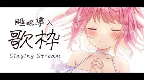 Karaoke Vtuber Singing Stream Youtube