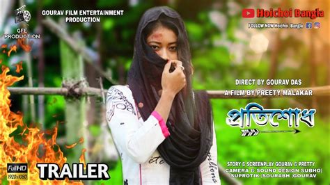 Bangla Short Film Trailer Protisodh Diwali Special