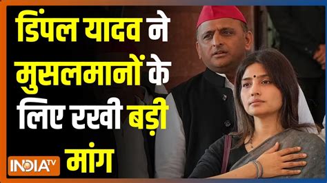 Dimple Yadav On Women Reservation Bill