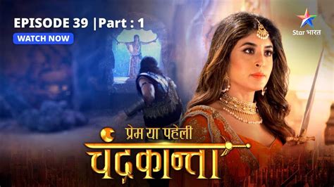 EPISODE 39 PART 1 Shivadutt Maricha Ka Yuddh Prem Ya Paheli