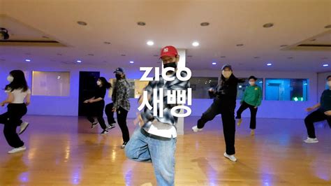 Zico New Thing K Pop Class Youtube