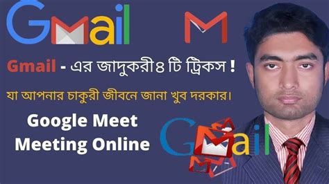 4 Useful Gmail Tricks And Tips In Bangla 2021 Gmail Tips And Tricks