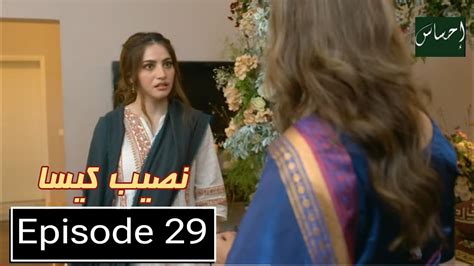 Naseeb Kaisa Episode Namrah Shahid Yasir Alam Drama Review