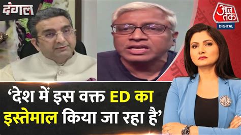 Dangal Ed Ashutosh