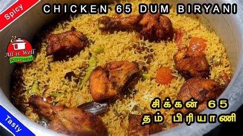 சுவையான சிக்கன் 65 தம் பிரியாணி Tasty Chicken 65 Dum Biryani