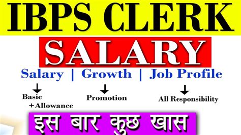 Ibps Clerk Salary Structure 2020 Career Growth Job Profile