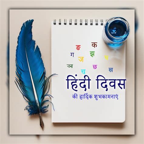 Premium PSD Happy Hindi Divas Indian Mother Language Celebration