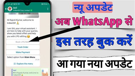 Whatsapp Se Gas Booking Kaise Kare Indian Indane Gas Booking Kaise