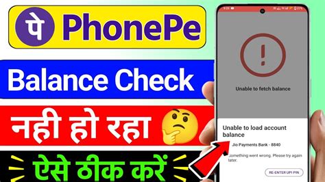 Phonepe Me Balance Check Nahi Ho Raha Phonepe Unable To Load Account