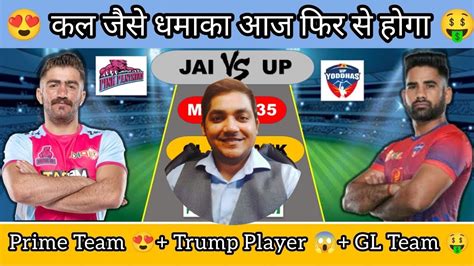 JAI Vs UP Kabaddi Dream11 Prediction Dream11 Team Of Today Match