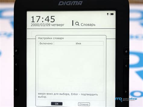 Обзор Digma S676. Электронная книга E-ink CARTA и подсветкой - MegaObzor