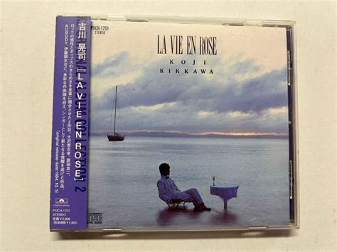 【やや傷や汚れあり】吉川晃司 La Vie En Rose Cd ラヴィアンローズ Cdアルバム 1984年発売 2ndアルバム 検大沢誉志幸