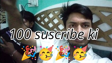 100 Suscribe Ki Party 🎉🎉😂🥳🥳oneinfunviralyoutubeshortstrending