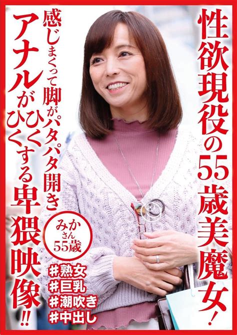 Jp 【7日間視聴期限】浮気相手がいるという性欲現役の55歳美魔女みかさん！！観たら絶対に損しないハイクオリティ素人熟女のsex ナンパ師が後ろに回り込んで抱え込みm字