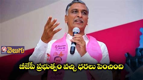 బీజేపీ ప్రభుత్వం వచ్చి ధరలు పెంచింది