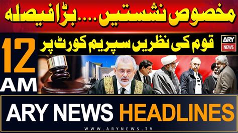 Ary News Am Headlines Th July Sic Reserved Seats Case Sc