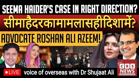 Seema Haider Case Exclusive Live Prof Roshan Azeem Interview