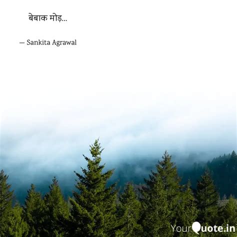 Quotes Writings By Sankita Agrawal Yourquote