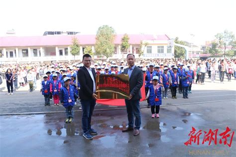 湖南日报小记者首个乡镇基地落地娄底双峰青树坪中心小学 湖南日报小记者 新湖南