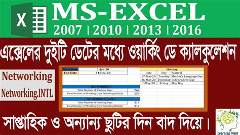 How To Use The Networkdays Function In Excel Networkdays Calculate