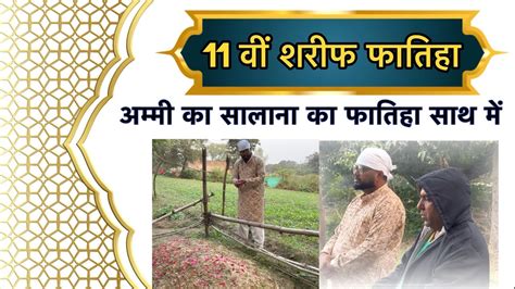 va sharafa ka fitaha amama ka salna fitaha satha ma  rangdar